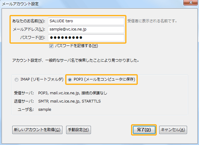 手順5の画面例